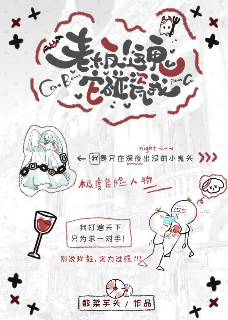 立志推塔的我招了对面boss当军师