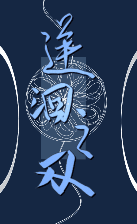 如何攻略阴暗表兄