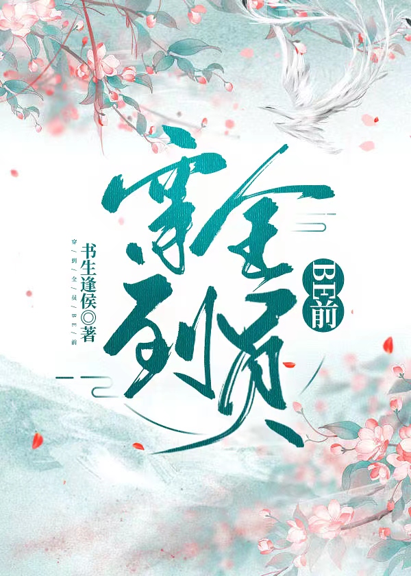 偏执前任火葬场以后