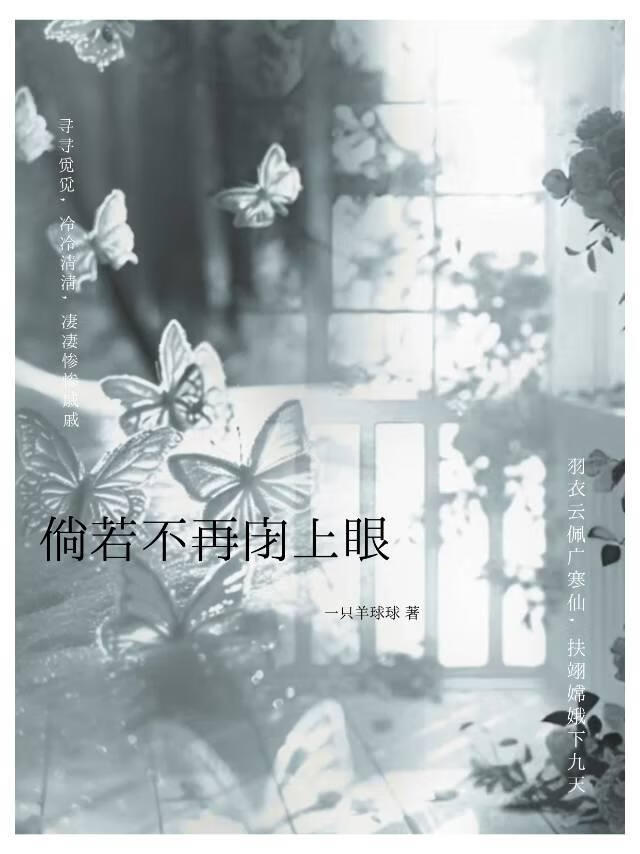 血色的婚礼