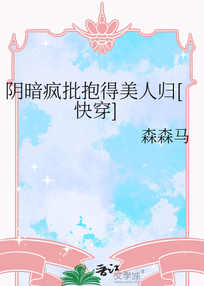 惊野
