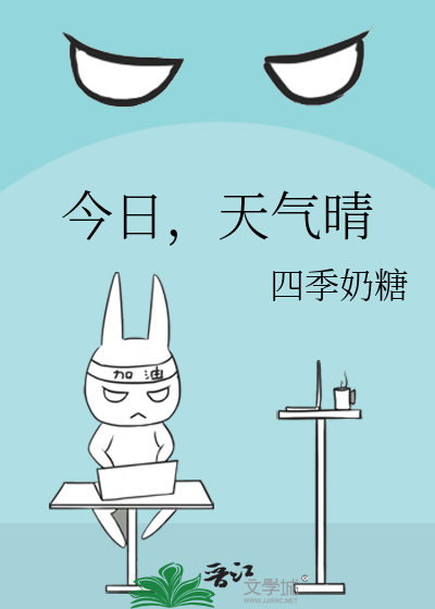 出逃