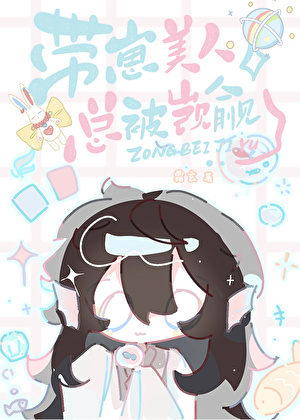 我在末世开中医馆
