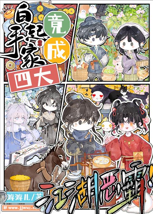 《竹马就该当老婆养