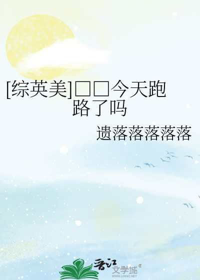 纵情