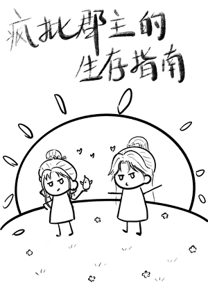 她病得不轻