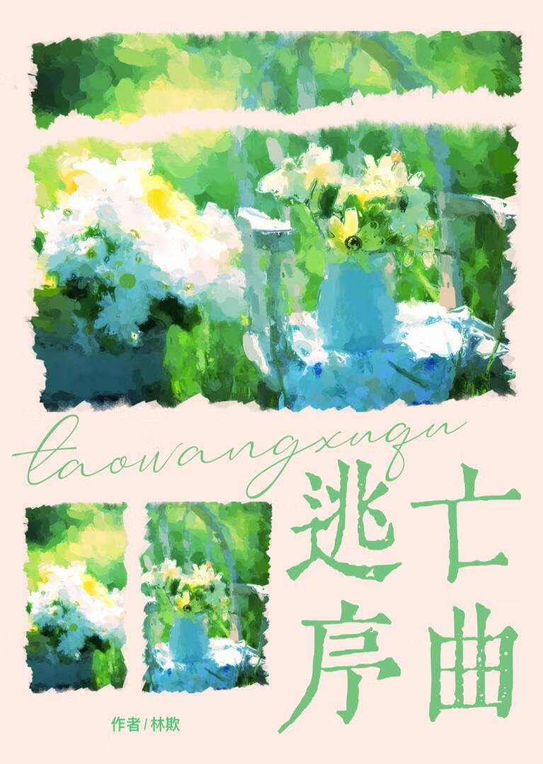 现代之契约虐恋