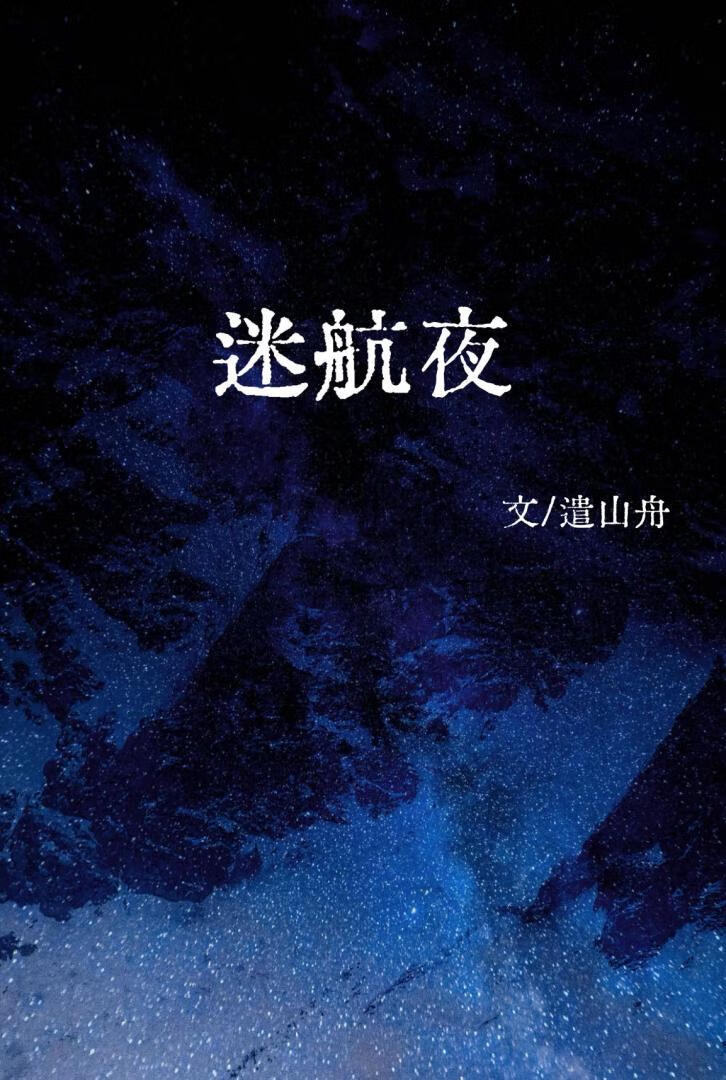穿越流放路上，全家逃荒