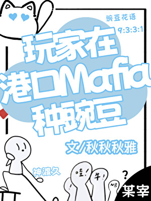 高岭之花拿稳白月光剧本