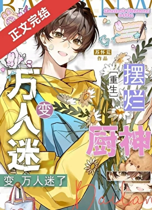 野心共犯