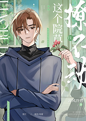 晚春初夏八首其一
