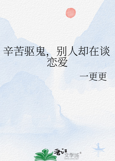 终末福音【无限】