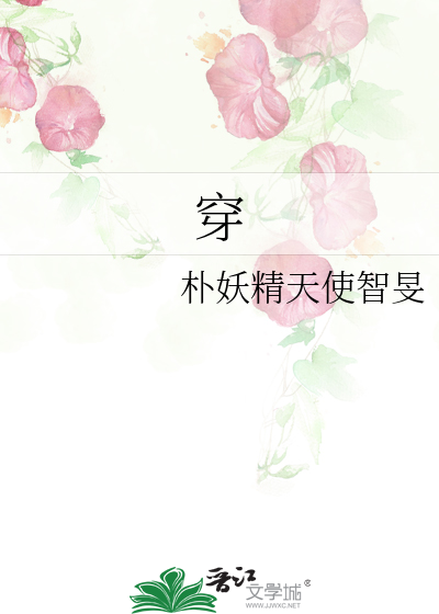 御史大人又在为夫人打工