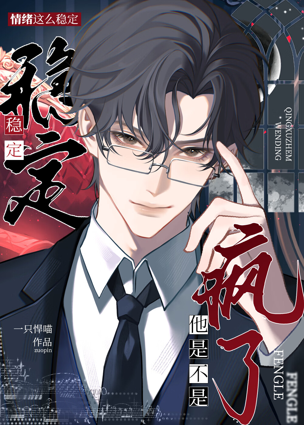 长安恨