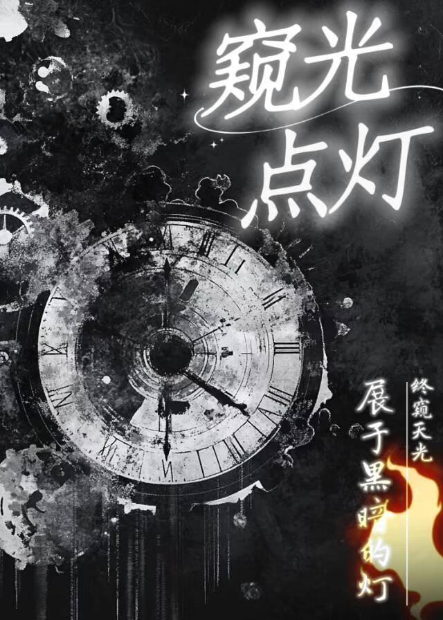 救世主的人生易如反掌