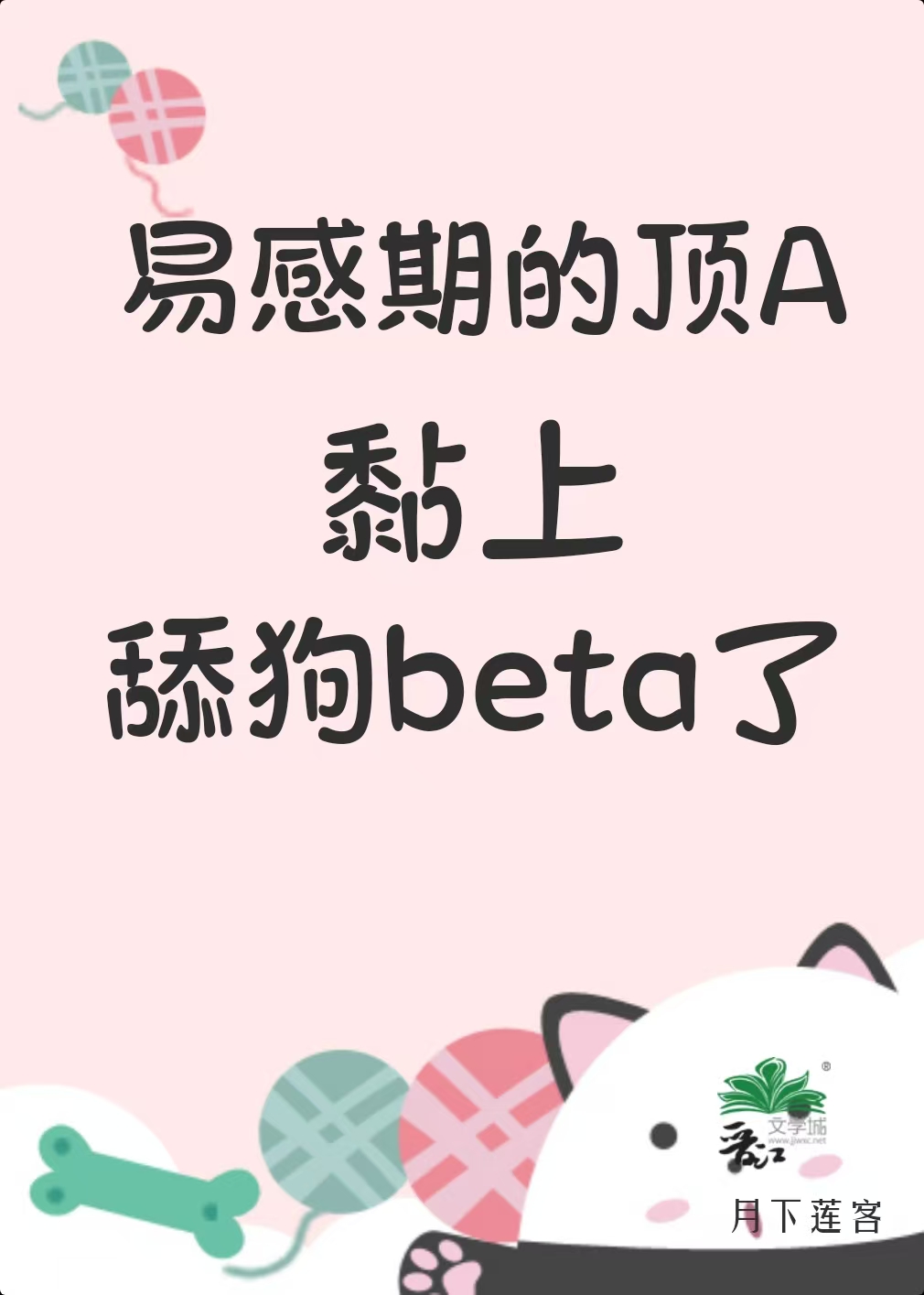 破产魔术师在线撩兔