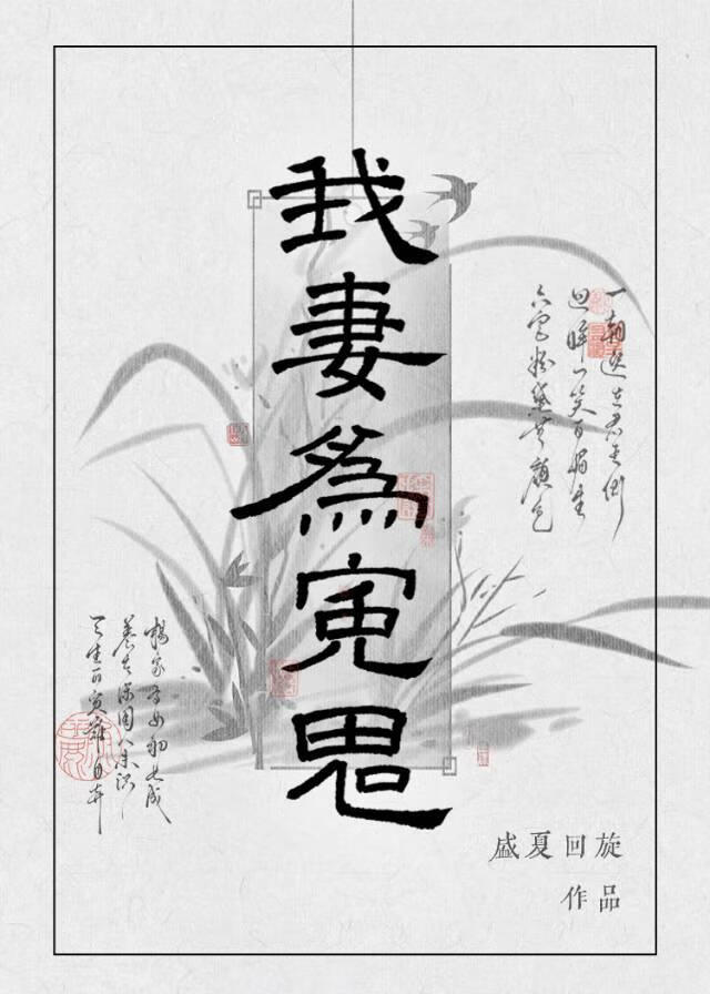 见鬼的天作之合