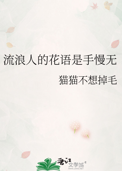 镜花缘新撰