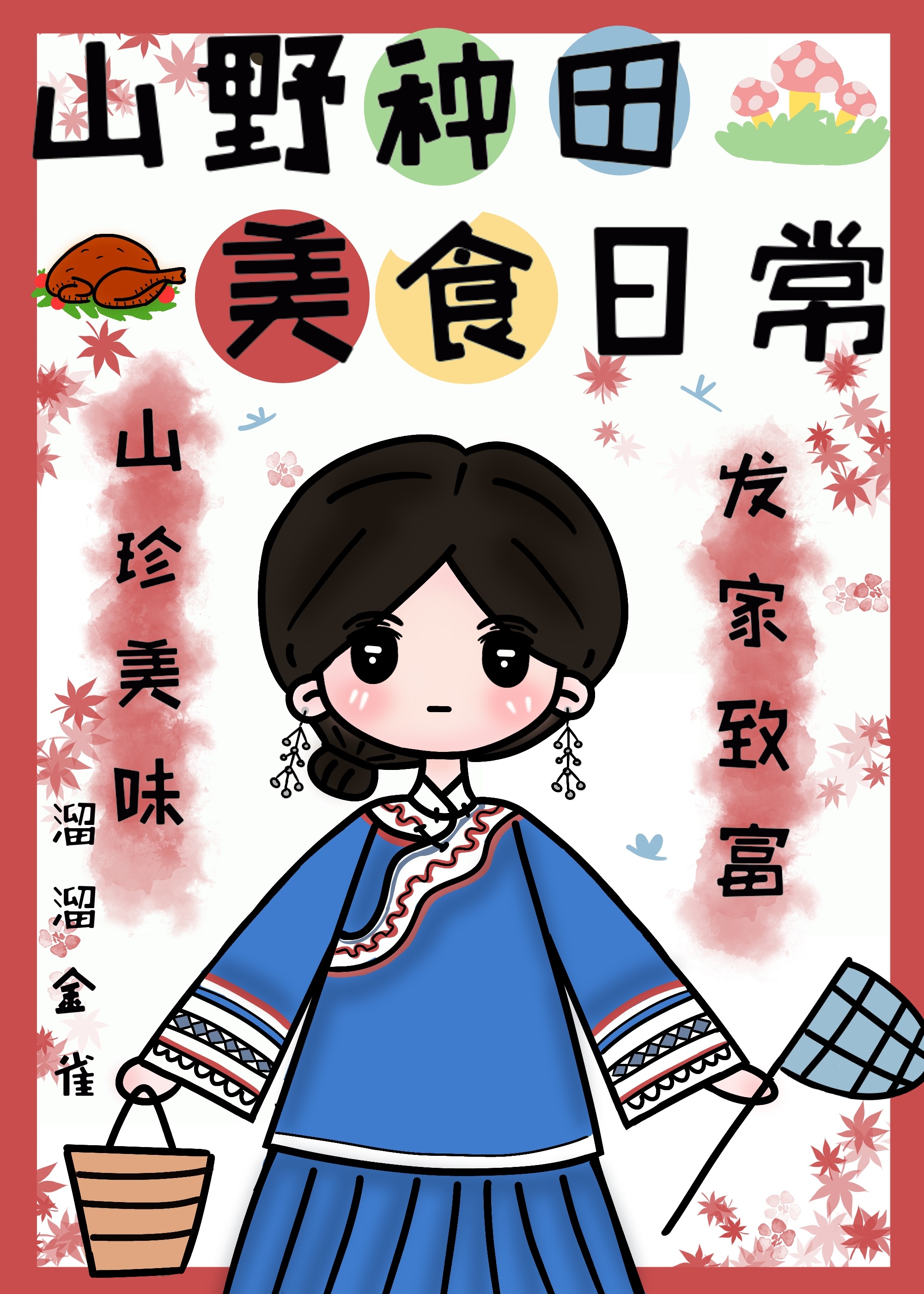 和死对头一起穿到女尊国了