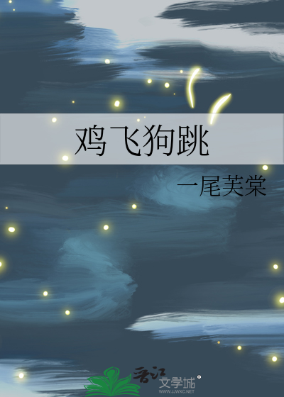 老楼故事