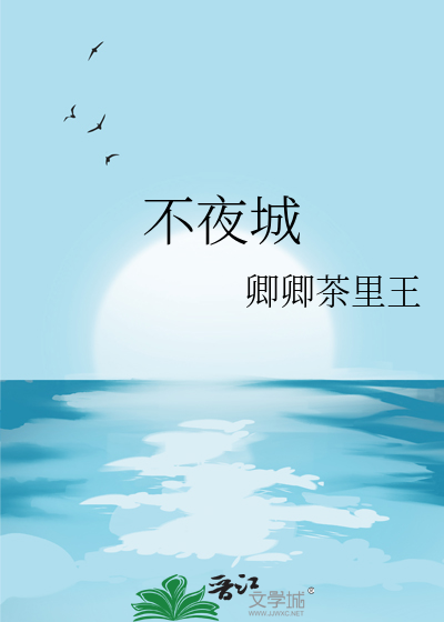 枫火传奇之丛林趣险