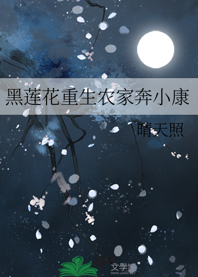 三百五十六天
