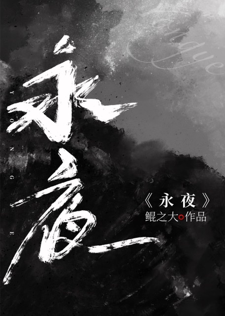菟丝花美人重生后