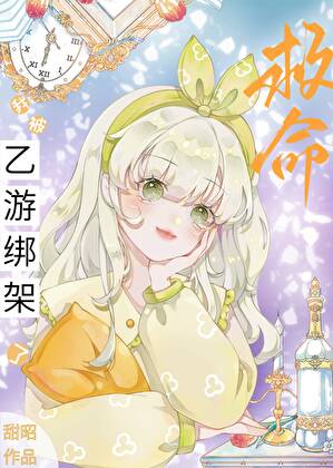 龙神也会装可怜吗