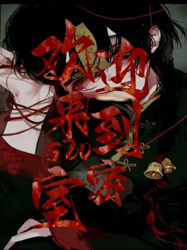 与绝交竹马重逢后