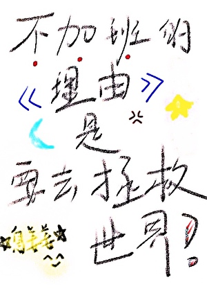 玻璃鸟儿与十八颗心之木