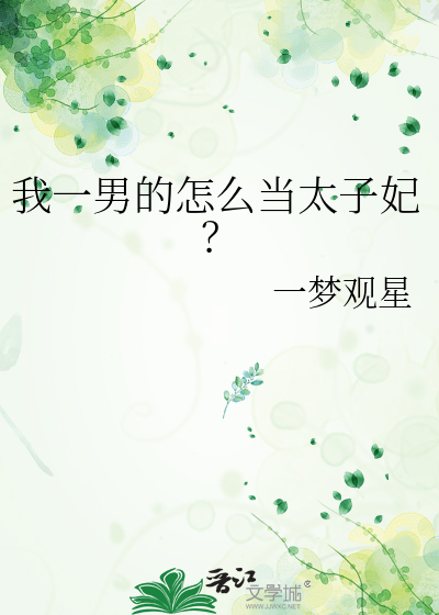 黑雪公主