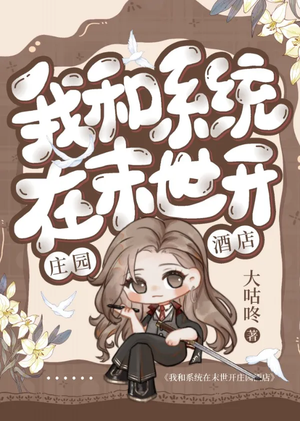 恶性美人诱捕手册【无限】