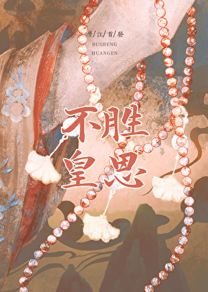 临界