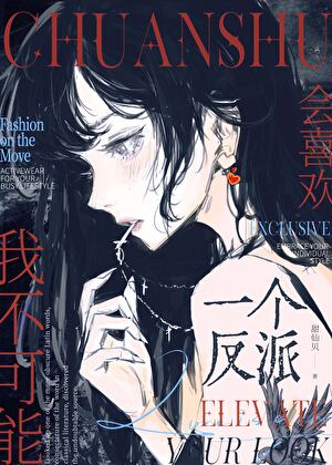 好吃不过嫂子