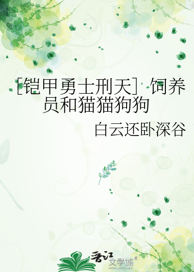 重生后，从死遁开始修真
