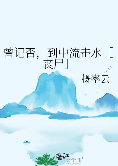《致虚构的你