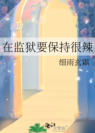 娇娘伊伊