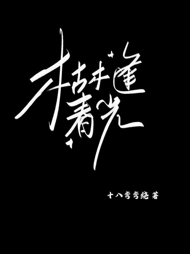 带直播间古人爆红娱乐圈