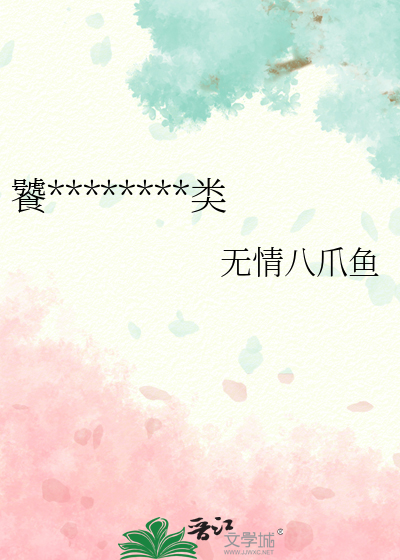 望族庶子（清穿）