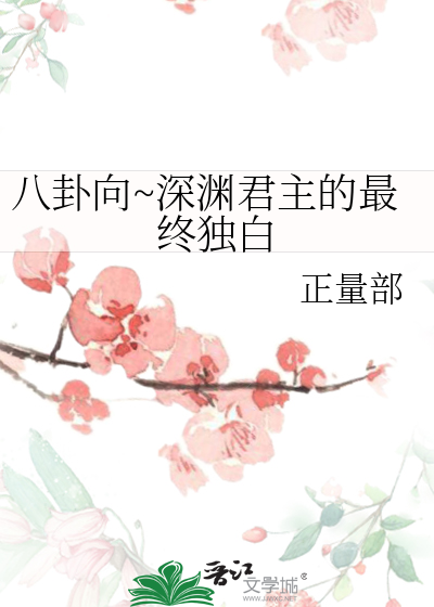 我在科举文中当咸鱼