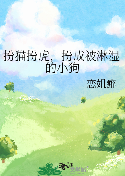 乱世语：朱雀志