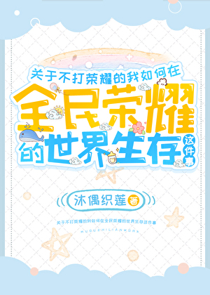 我的无限流宿敌文学