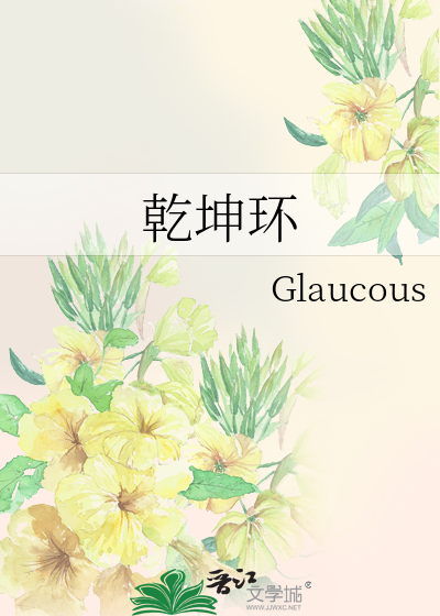 帖耳俯首