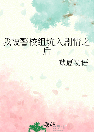 风神助理今天也在求贴贴