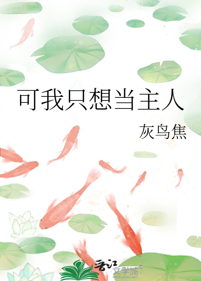 在AO文中做主角的BETA兄弟