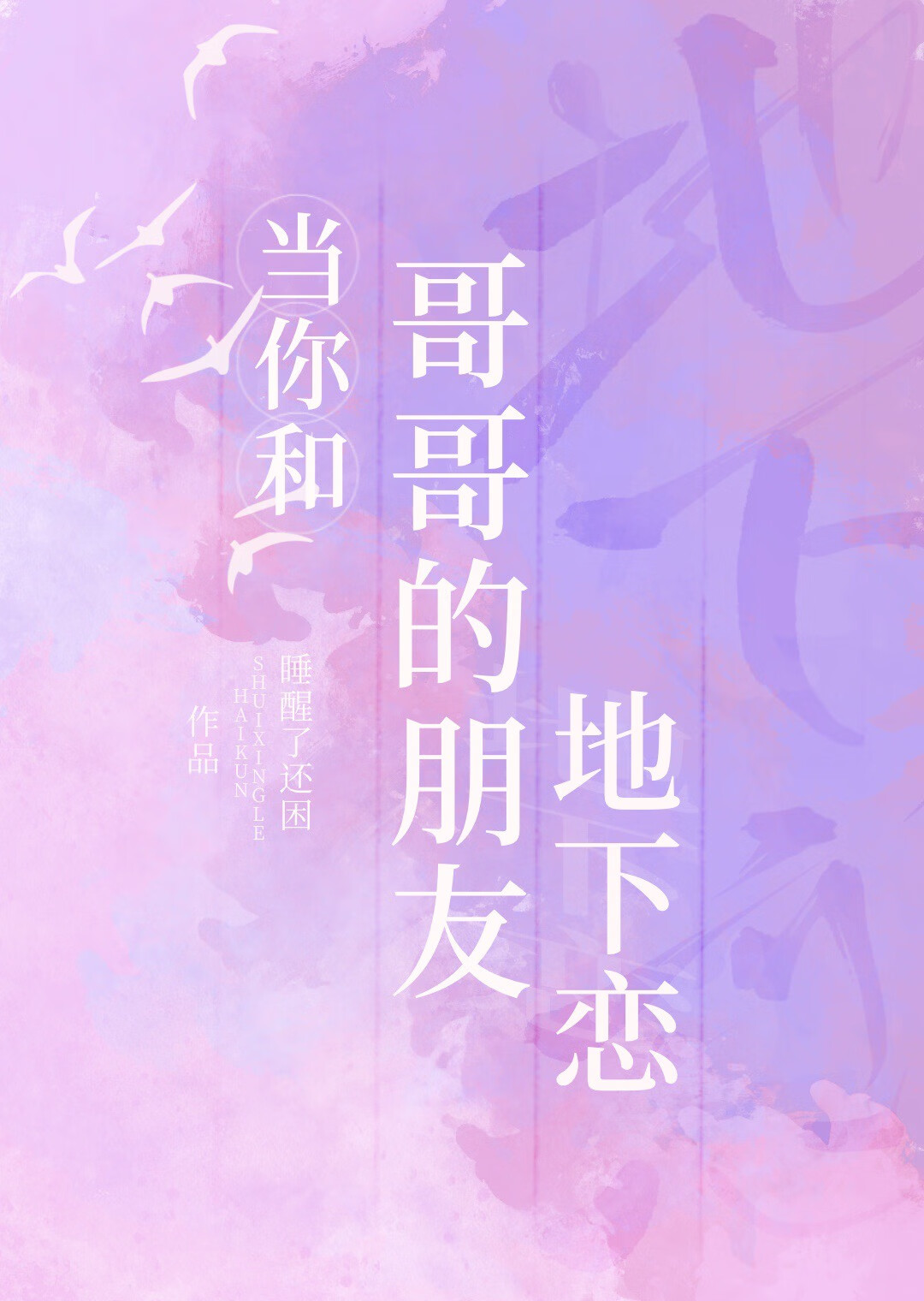 [HP]从华埠来的女巫
