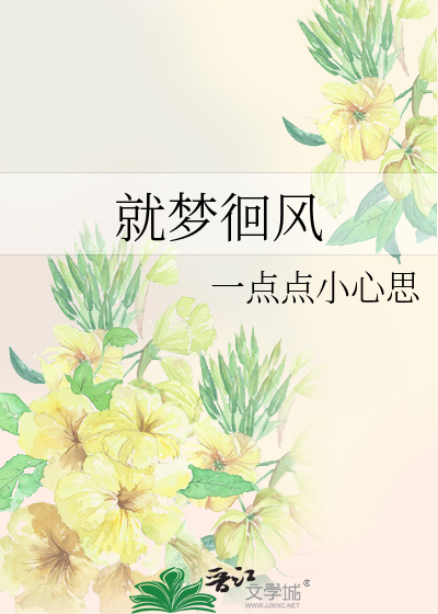 零度夏天