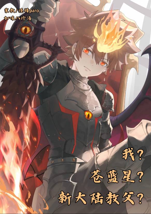 ［燕云十六声］少东家