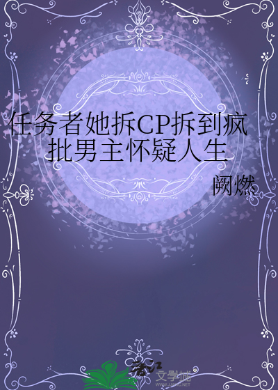 女朋友是病娇[末世]