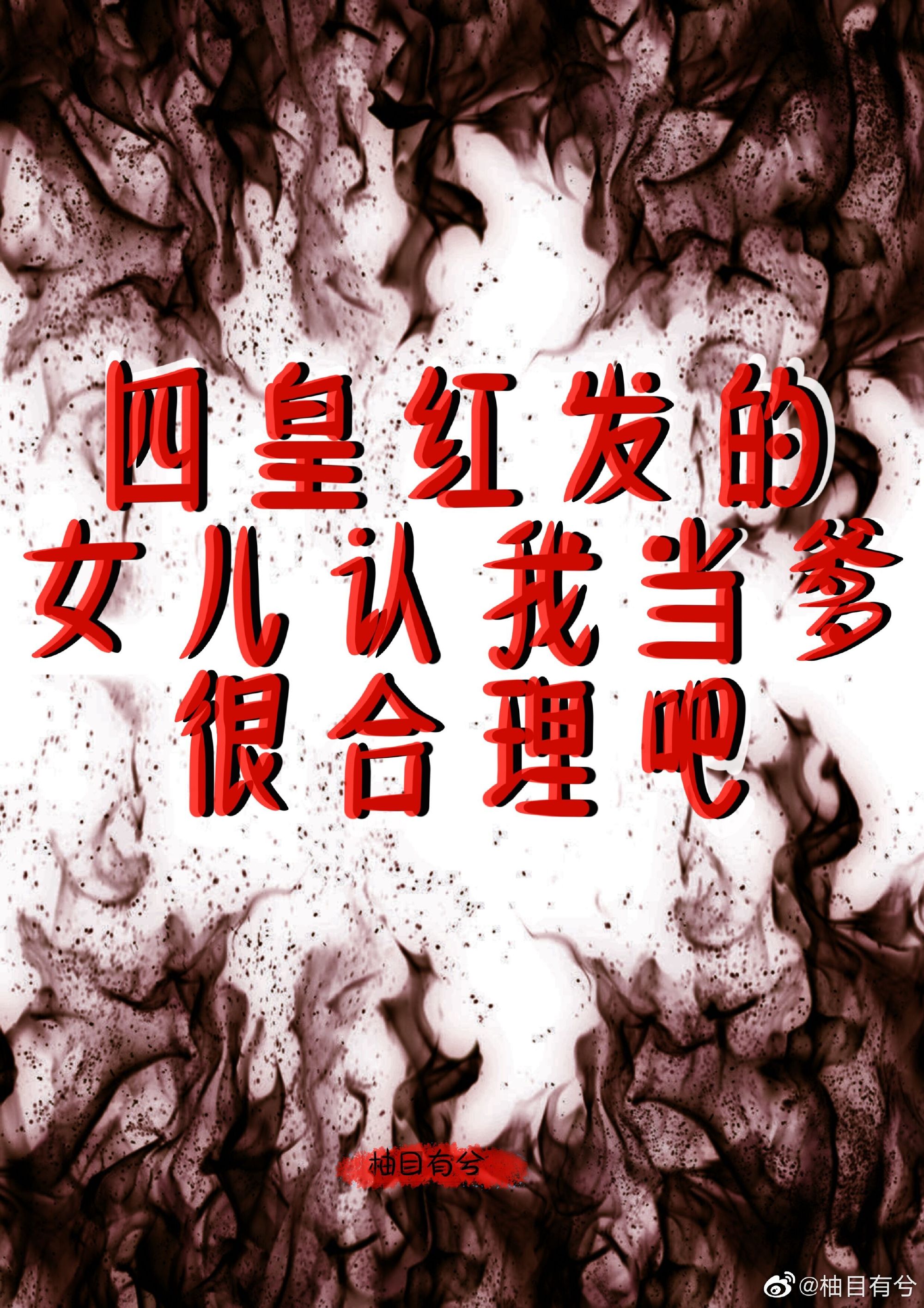 她行医，他入仕